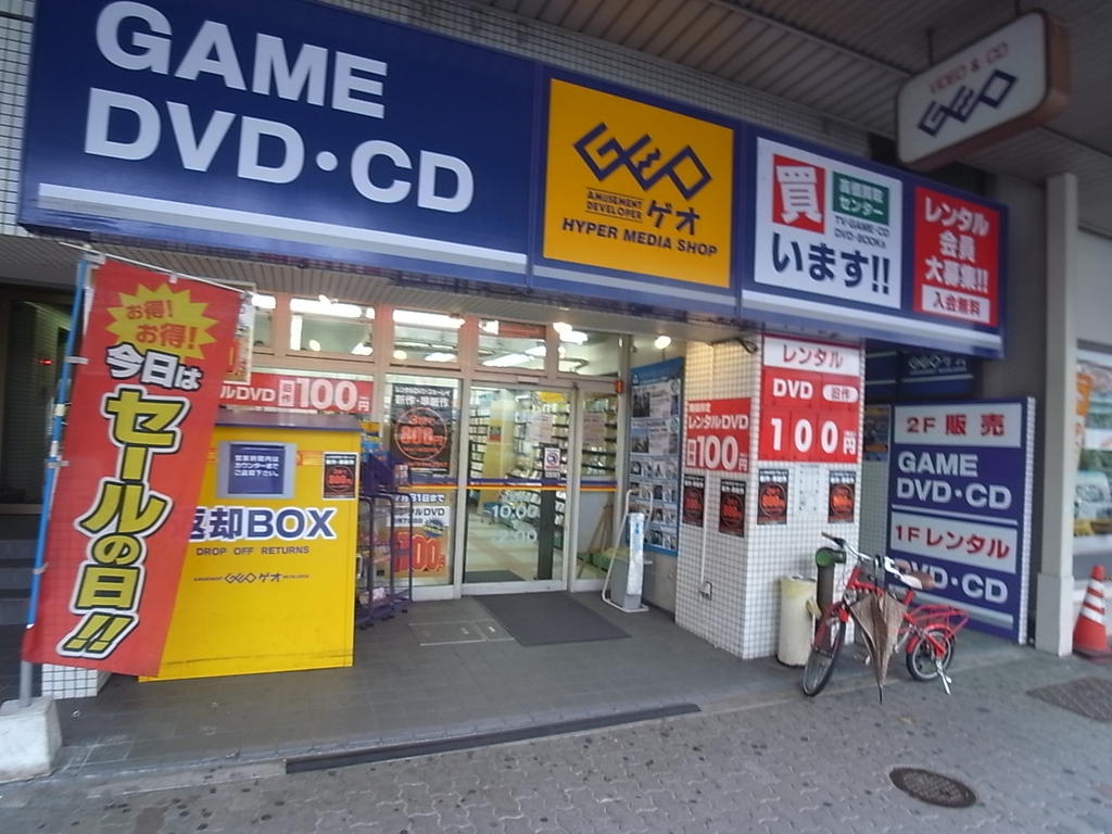 その他　ＧＥＯ （ゲオ） ツルマ店 (レンタルビデオ)（その他）まで830m