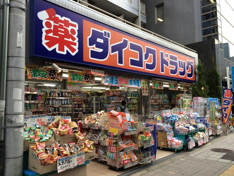 ドラックストア　ダイコクドラッグ桜川駅前薬店（ドラッグストア）まで1385m