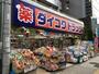 ドラックストア　ダイコクドラッグ桜川駅前薬店（ドラッグストア）まで1385m