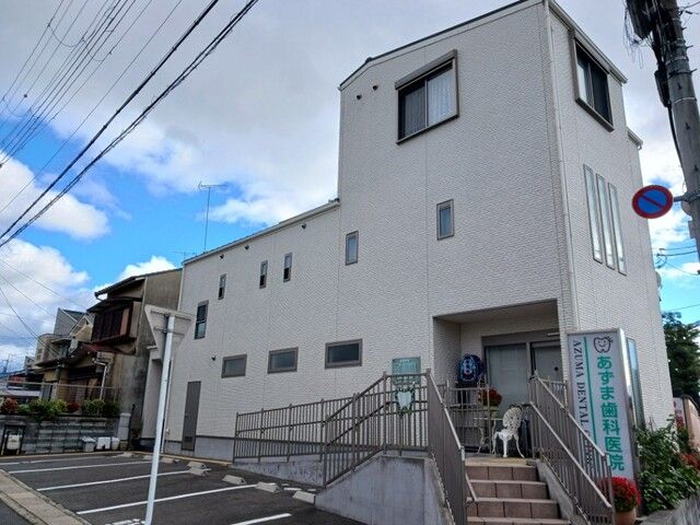病院　あずま歯科医院（病院）まで950m