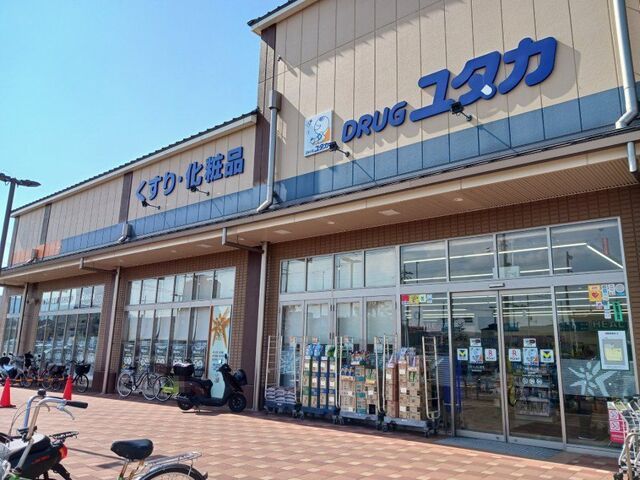 ドラックストア　ドラッグユタカ 久世築山店（ドラッグストア）まで1200m