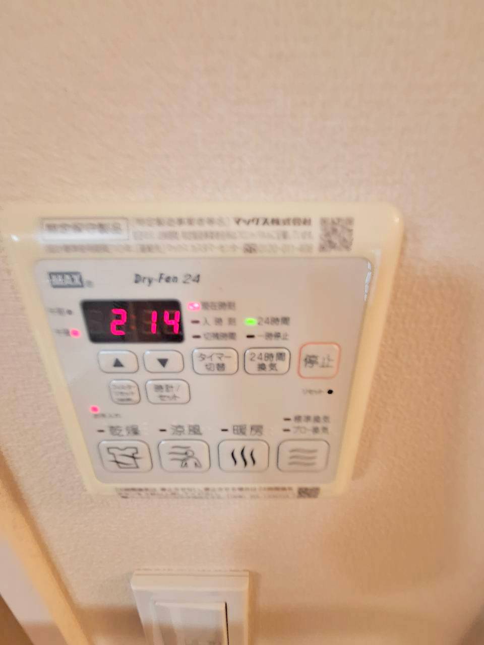 その他設備　★浴室暖房乾燥機★