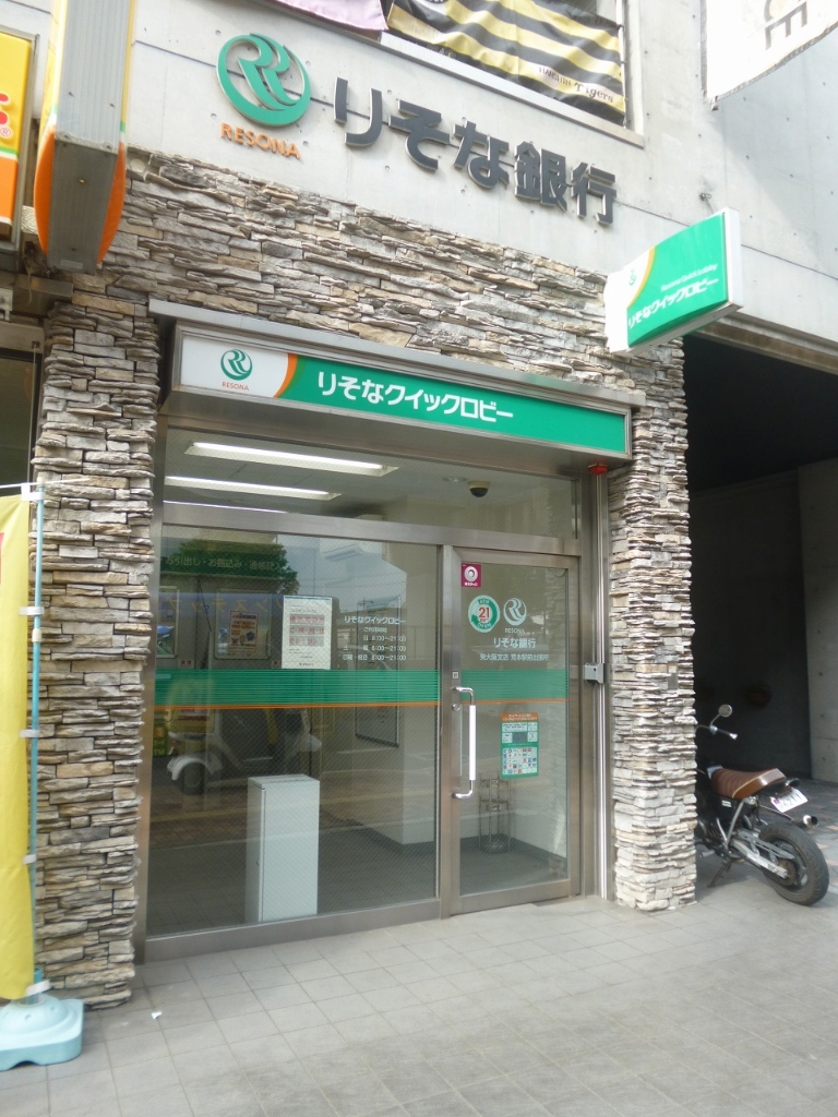銀行　りそな銀行 荒本駅前出張所（銀行）まで22m