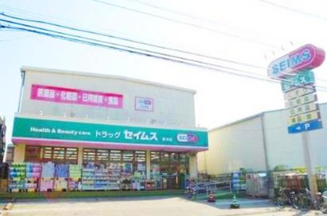 ドラックストア　ドラッグセイムス舞浜店（ドラッグストア）まで441m