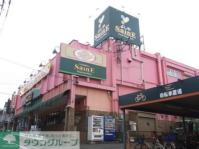 スーパー　よしや大谷口店（スーパー）まで585m