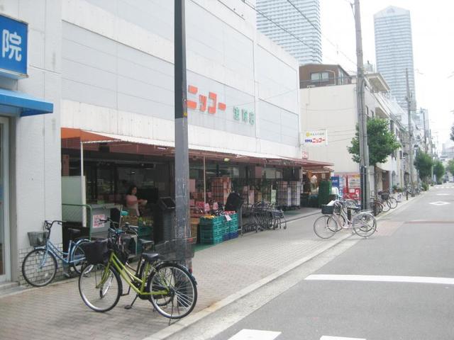 スーパー　ニッコー波除店（スーパー）まで958m