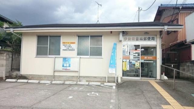 郵便局　伊勢崎豊城郵便局（郵便局）まで892m