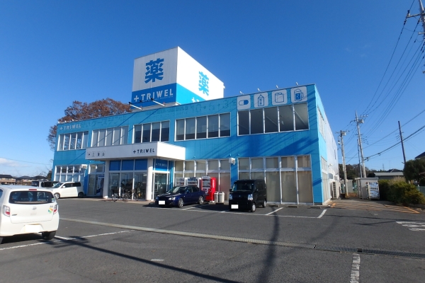 その他　ドラッグストアトライウェル那珂店（その他）まで418m