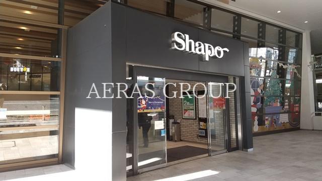 ショッピングセンター　シャポー市川（ショッピングセンター）まで819m