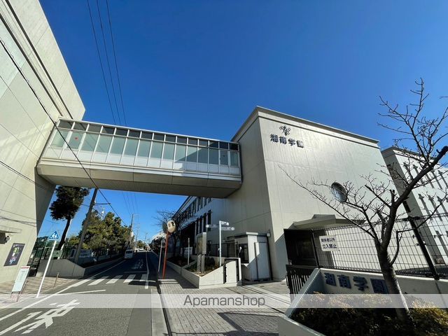 高校・高専　湘南学園（高校・高専）まで356m