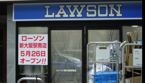コンビニ　ローソン 新大阪駅南店（コンビニ）まで692m
