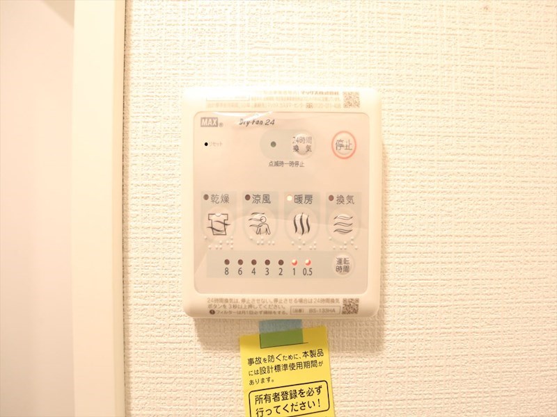 その他設備　浴室暖房乾燥機付き