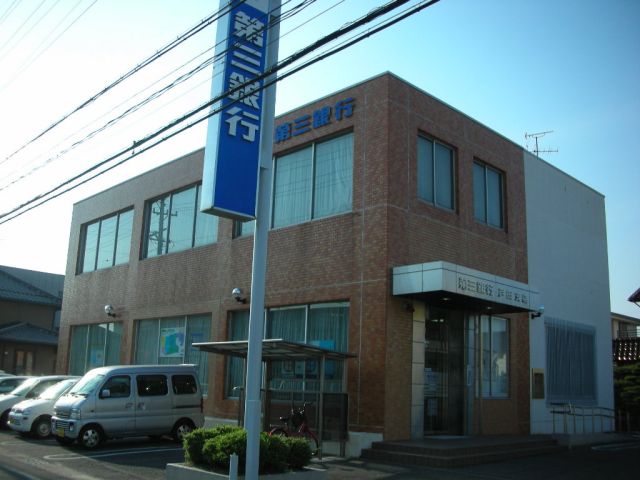 銀行　第三銀行（銀行）まで520m