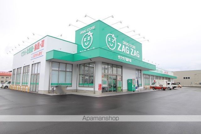 ドラックストア　ザグザグ瀬戸店（ドラッグストア）まで748m