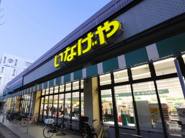 スーパー　まいばすけっと川崎土橋南店（スーパー）まで265m