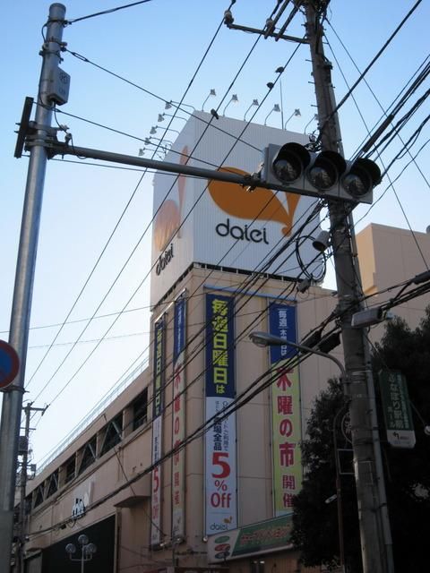 スーパー　ダイエー（スーパー）まで1100m