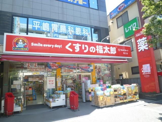 ドラックストア　くすりの福太郎（ドラッグストア）まで470m