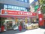 ドラックストア　くすりの福太郎（ドラッグストア）まで470m