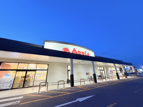 スーパー　サンライフ AppLe(アップル)店（スーパー）まで525m