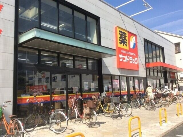 ドラックストア　サンドラッグ横堤店（ドラッグストア）まで360m