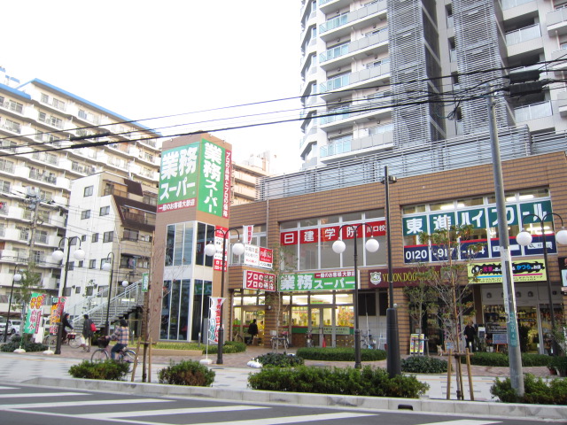 スーパー　業務スーパー　川口駅前店（スーパー）まで607m