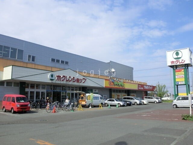 スーパー　ホクレンショップ49条店（スーパー）まで452m