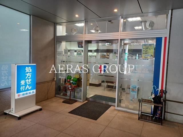 ドラックストア　(株)湘南薬品 港南薬局（ドラッグストア）まで845m