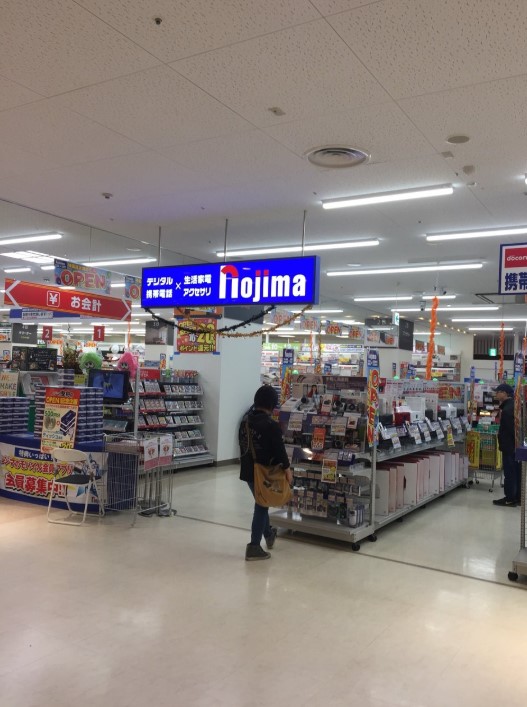 ホームセンター　ノジマイトーヨーカドー曳舟店（ホームセンター）まで850m
