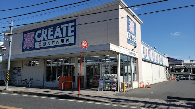 ドラックストア　クリエイトSD(エス・ディー) 秦野寿町店（ドラッグストア）まで1012m
