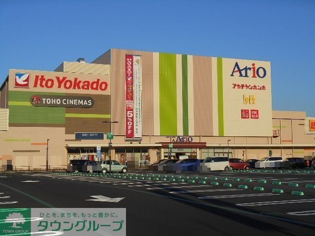 ショッピングセンター　イトーヨーカドーアリオ市原店（ショッピングセンター）まで1220m