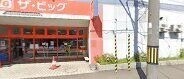 ショッピングセンター　西松屋ザ・ビッグ豊平店（ショッピングセンター）まで988m