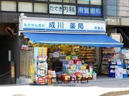 ドラックストア　成川薬局用賀店（ドラッグストア）まで220m