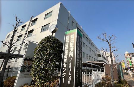 役所　大阪市鶴見区役所（役所）まで630m