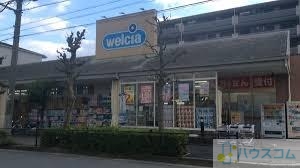 ドラックストア　ウエルシア箕面小野原東店 (調剤薬局)（ドラッグストア）まで587m