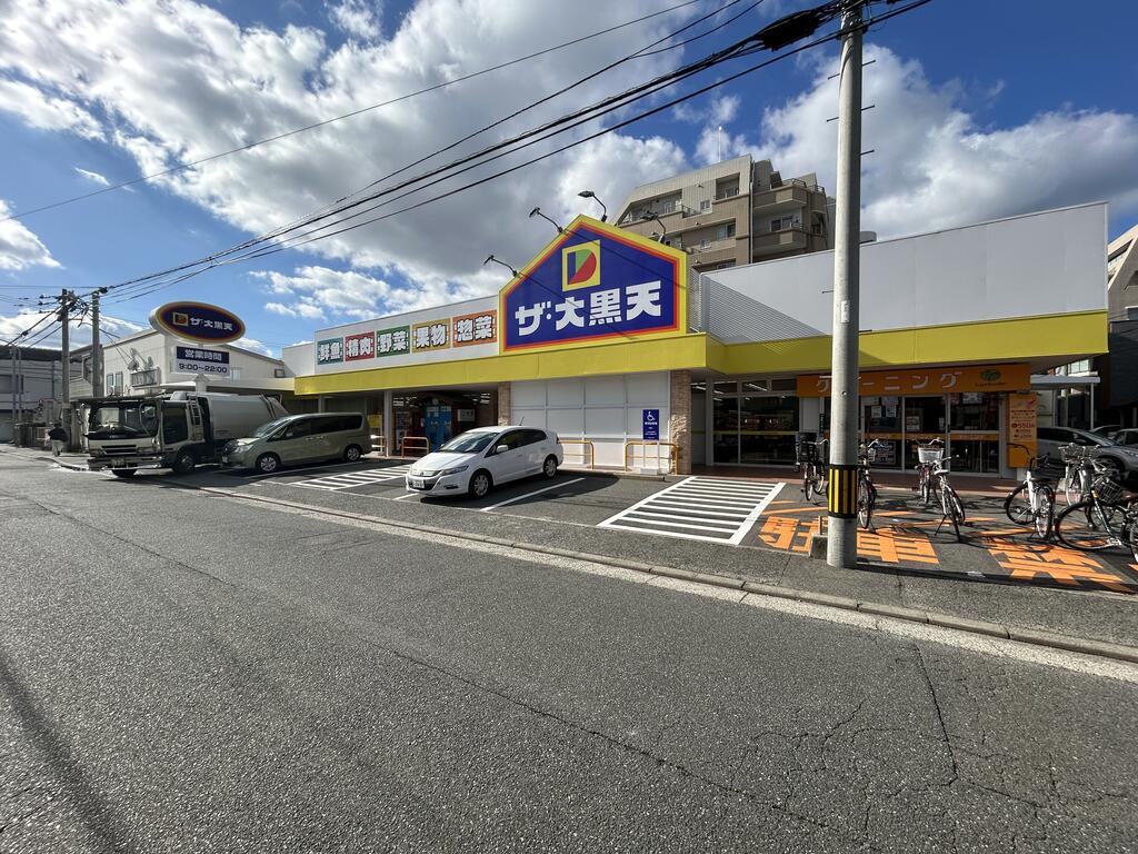 スーパー　ザ・大黒天紅葉店（スーパー）まで594m