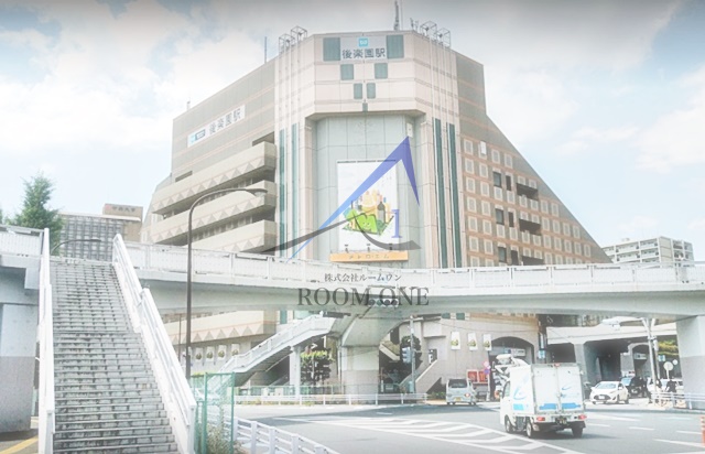 その他　後楽園駅（その他）まで736m