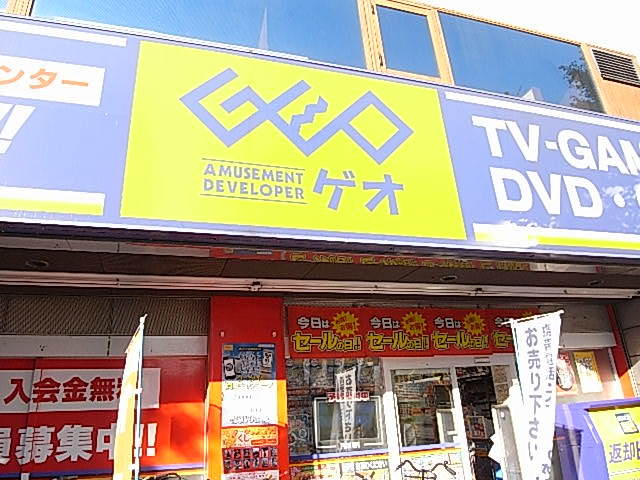 その他　ゲオ高円寺店（その他）まで479m