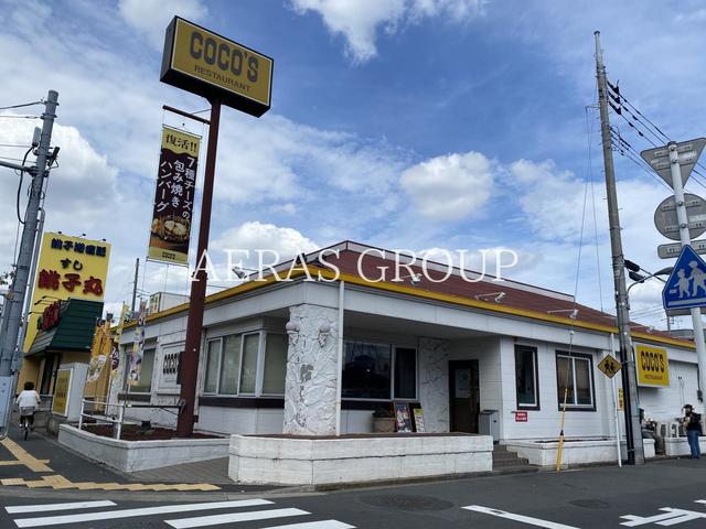 飲食店　ココス 瑞江店（飲食店）まで422m