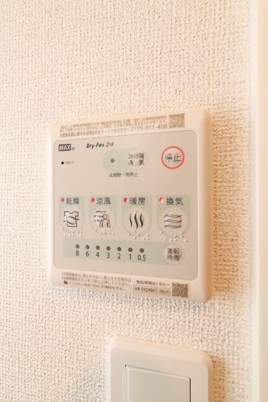 その他設備　図面と現状に相違がある場合には現状を優先