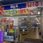 スーパー　Big-A 杉並阿佐谷南店（スーパー）まで259m