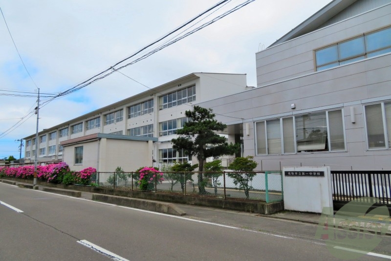 中学校　名取市立第一中学校（中学校）まで2523m