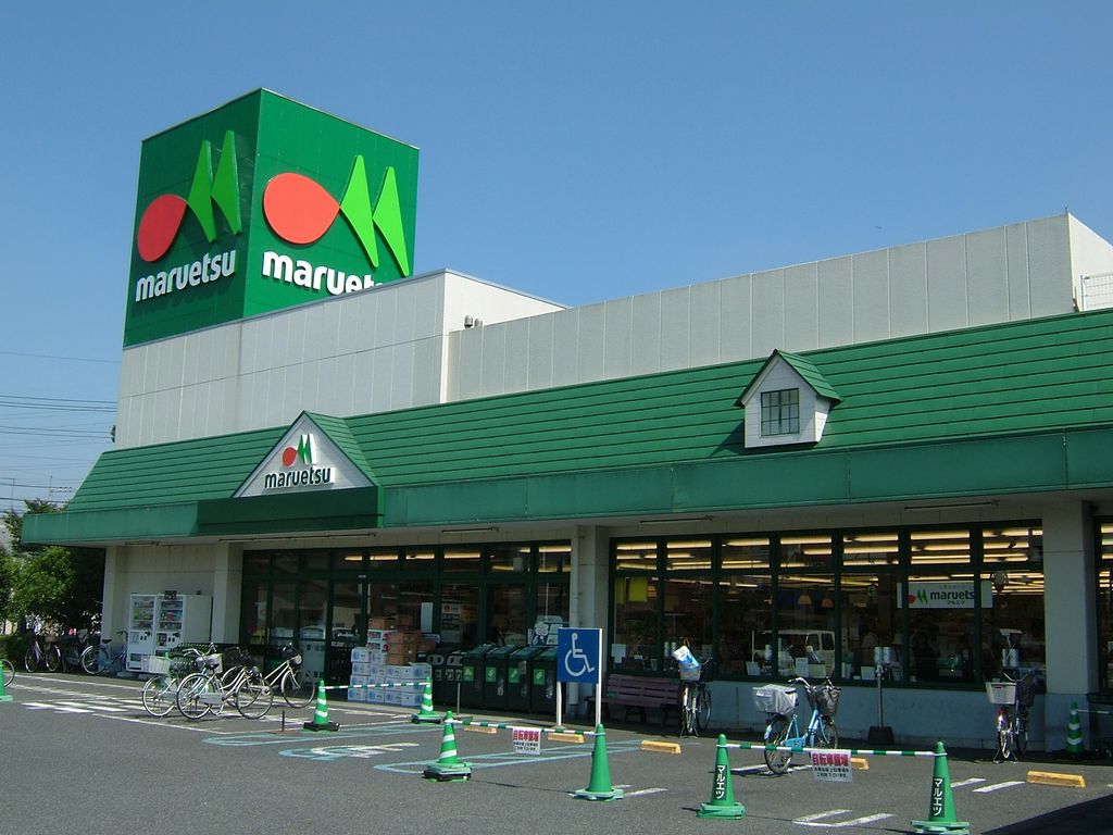 スーパー　マルエツ東上野店（スーパー）まで526m