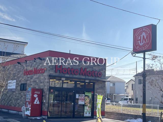 飲食店　ほっともっと 桶川坂田店（飲食店）まで431m