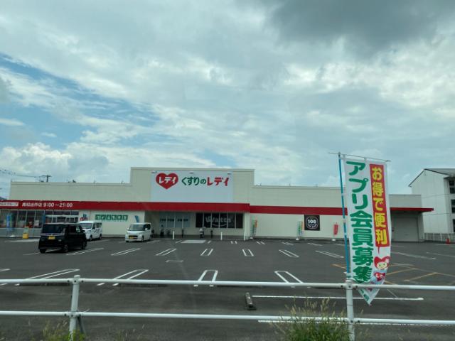 ドラックストア　くすりのレディ高松出作店（ドラッグストア）まで737m