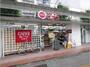 スーパー　リコス　蔵前２丁目店（スーパー）まで235m