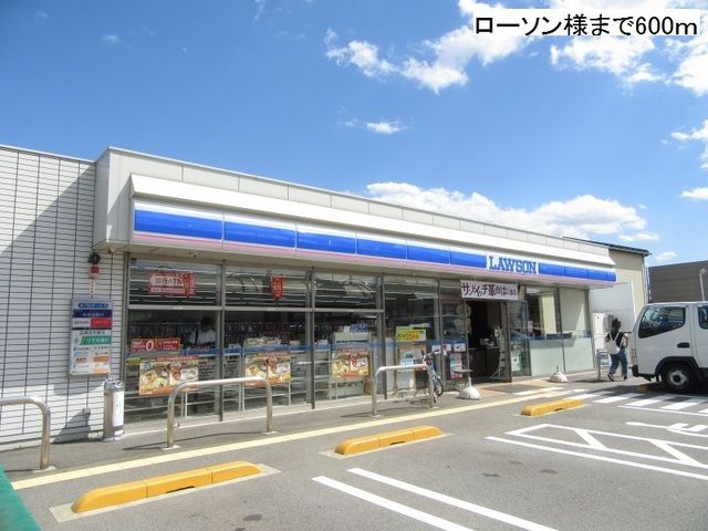 コンビニ　ローソン（コンビニ）まで600m