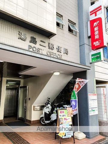 その他　【郵便局】湯島二郵便局（その他）まで380m