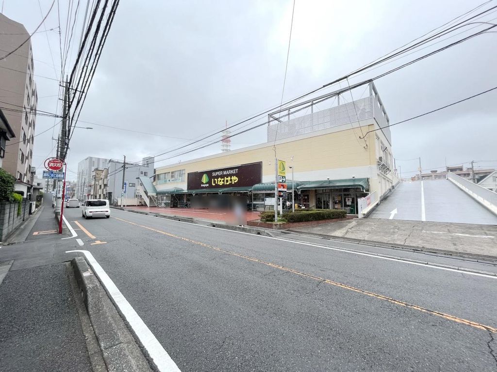 スーパー　いなげや浦和ときわ店（スーパー）まで590m