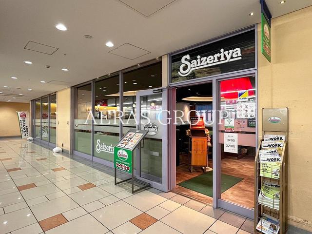 飲食店　サイゼリヤ 金町駅前店（飲食店）まで264m