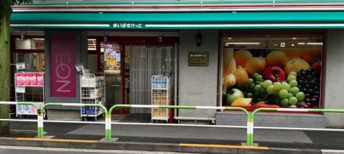 スーパー　まいばすけっと 神谷２丁目店（スーパー）まで368m
